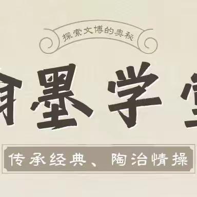 📣📣📣翰墨学堂📣📣明德校区2024年春季领跑新学期招生火热进行中……