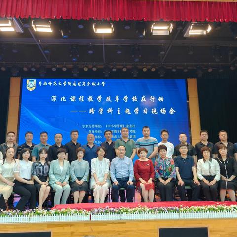 学习新理念 谋划新发展——周雅会名校长工作室全体成员赴深圳培训纪实（第一天）