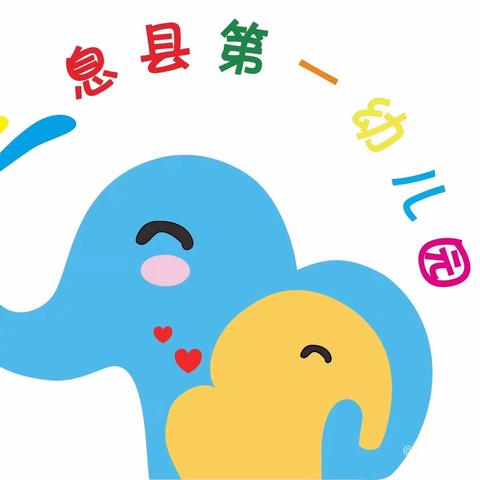 行而不辍，未来可期—息县第一、第七、第九幼儿园联合园本培训