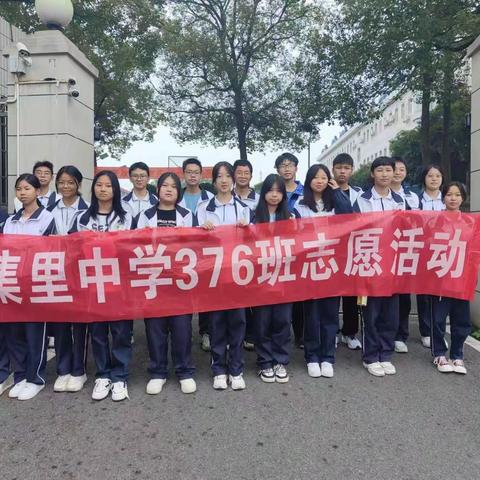 376班尊老敬老志愿活动