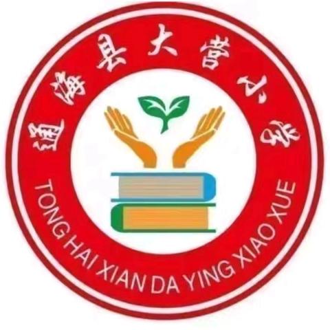 《提灯引路·育梦成光》教师节主题活动——大营小学幼儿园