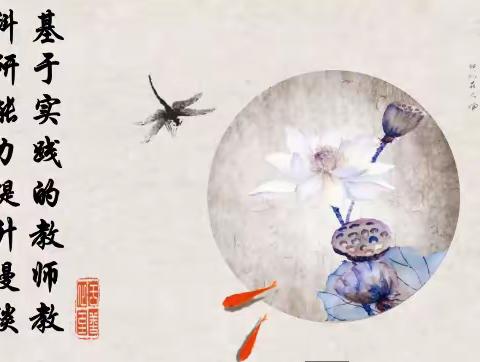 金京生名师工作室——2023学年第二学期第二次线上活动