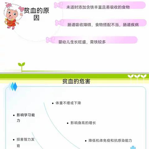 为爱而来—关注儿童营养健康