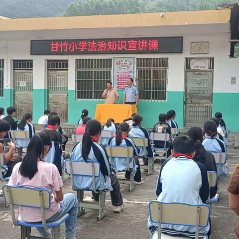 山围镇甘竹小学开展“法治宣传进校园，廉洁自律伴成长” 主题教育活动