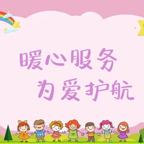 悦·润时光| 垦利区锦霞新城幼儿园学后托管纪实（十四）