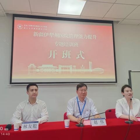 伊犁州医疗管理学习班浙大学习动态（一）