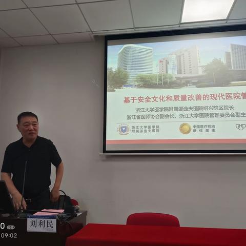 伊犁州医疗管理学习班浙大学习动态（七）