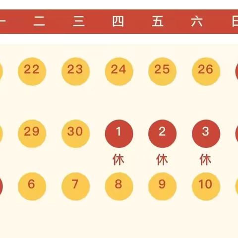 【放假通知】蓝天苑幼儿园2025年五一劳动节放假通知及温馨提示