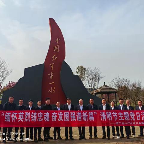 水利水电四局遂宁眉山联合支部在红军第一村缅怀英烈