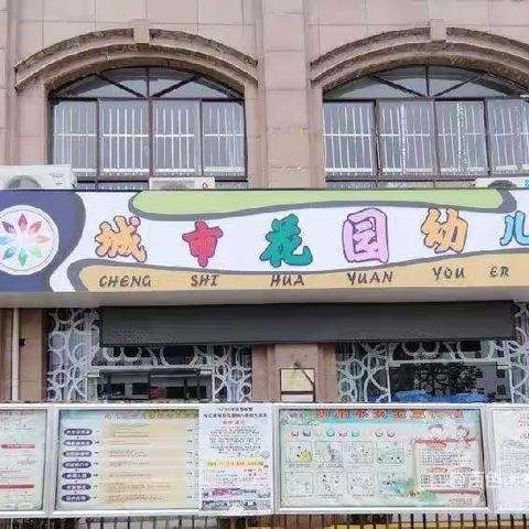 百色市右江区城市花园幼儿园 2024年秋季学期 招生开始啦