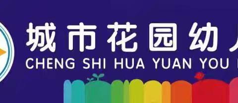 百色市右江区第五幼儿园送教帮扶活动