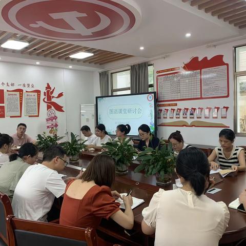 “图语”为桥梁，“精炼”成目标——窈川小学教师教育中期会诊推进会