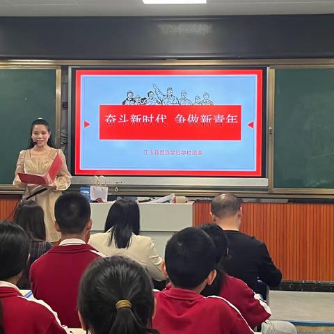 “团徽耀青春，筑梦新征程”江永县思源实验学校新团员入团仪式