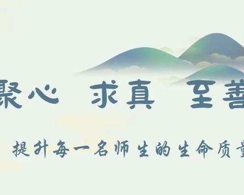 更新提醒 【党建引领“三抓三促”行动进行时】躬耕教坛，强国有我——白银区郝家川小学持续推进“一师一优课”活动（四）