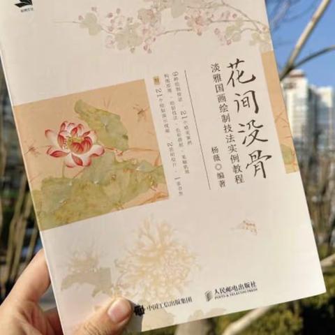 好书推荐 | 跟着书本，一起领略中国画之美