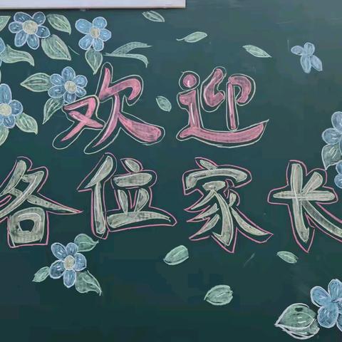 家校同频 共绘成长蓝图 ﻿——观音堂九年制小学部举行校园半日开放主题活动