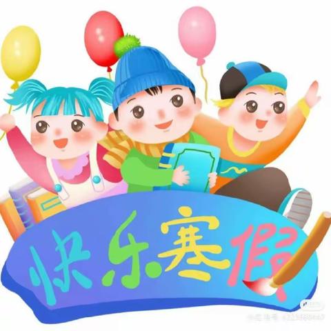 云溪小学2023年寒假“争章活动”——2307班方乐彤