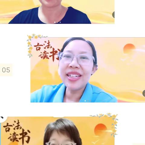 古法读书  幸福相伴