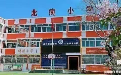 开学了，我们满载着收获与成长归来。我是北街小学二年级二班的高清玉。接下来是我的寒假“四个一”活动汇报如下: