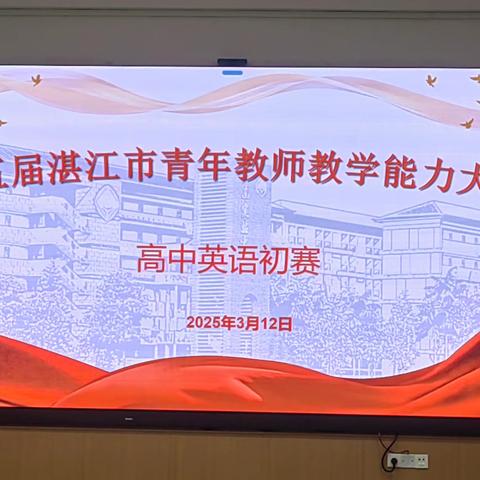 第五届市直属青教赛（8）