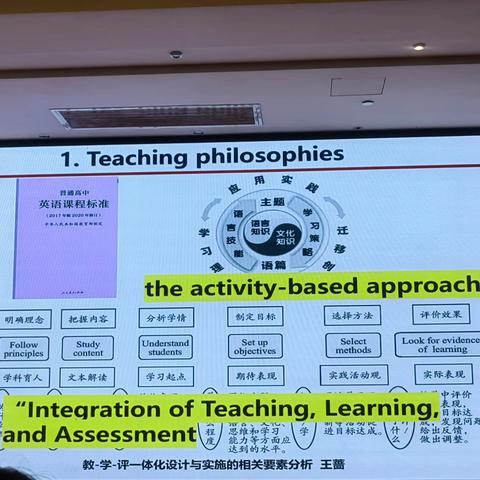 说播课案例之三（清远3.23）