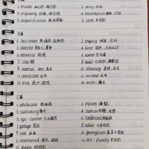 赏心悦目的笔记