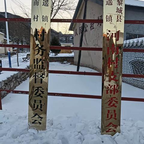 庆元旦过新年：河南干净整洁的小村庄，在银装过后，用歌声和舞蹈迎来了2024年的新年。