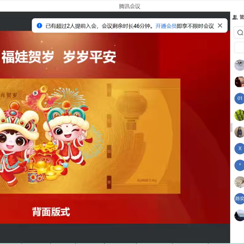 河源市分行召开蛇年压岁金产品营销启动会