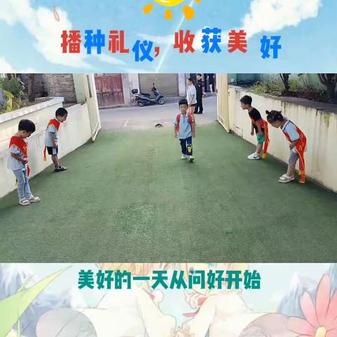 雅乐幼儿园中一班第三周美篇—礼仪篇