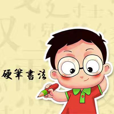 🎈墨香四溢，书写成长——斑马先生美工坊硬笔书法班精彩之旅🎈