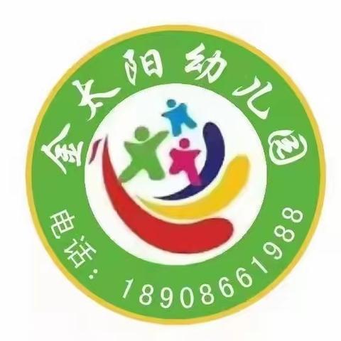 金太阳幼儿园寒假放假通知