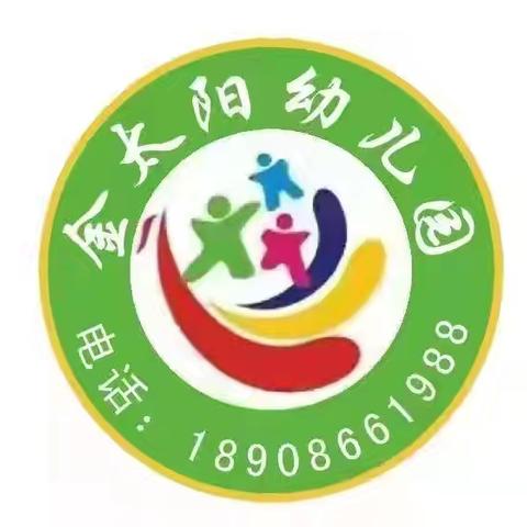 金太阳幼儿园六一活动邀请函