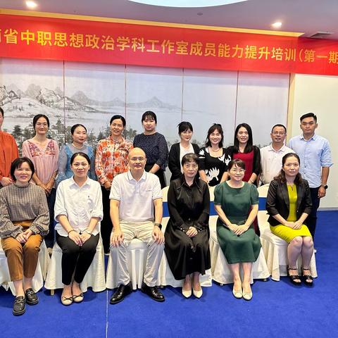 培训促成长 蓄力再启航——海南省中职思想政治学科工作室举办成员能力提升培训会（第一期）