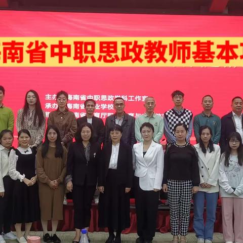 思政工作室成功举办基本功专题培训