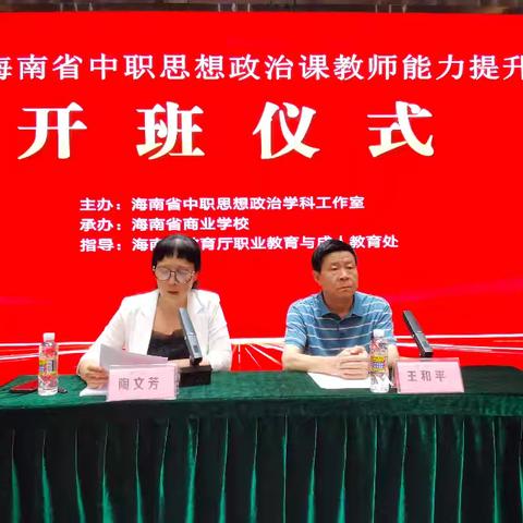 2024年中职思政课教师能力提升培训活动圆满完成