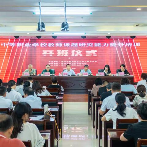 海南省中职教师课题研究能力提升培训在儋州成功举办