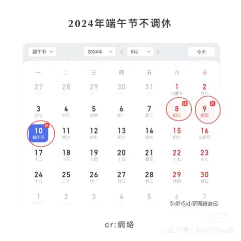 浓情端午，“粽”享欢乐———哑柏镇六屯小学2024年端午放假通知及告家长书