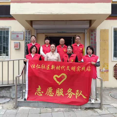 仕仁社区新时代文明实践站开展“传承雷锋精神 共建美好家园” ﻿志愿服务活动