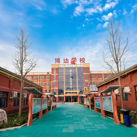 博达外国语小学部 ﻿落实“双减”，乐享“双减”