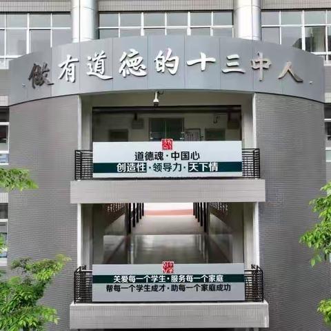 以研促教，共同进步 ——任城区道德与法治学科课例观摩暨研讨活动