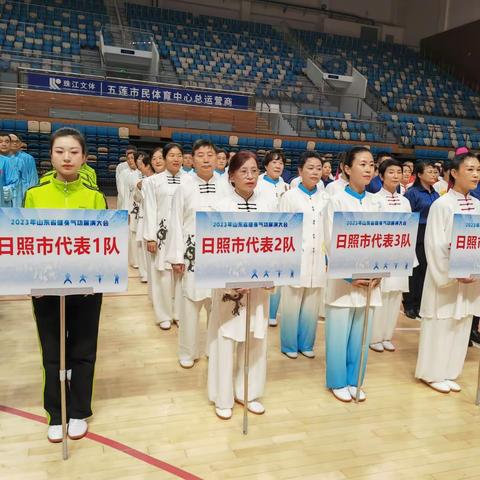 2023年山东省健身气功展演大赛在五莲成功举办，日照市代表队取得历史最好成绩