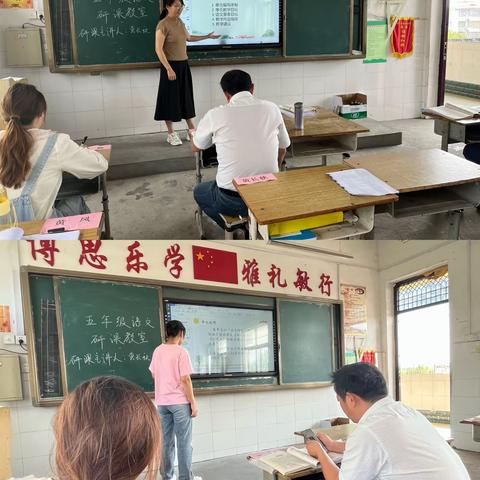 石门乡小学语文五年级28日教研活动纪实