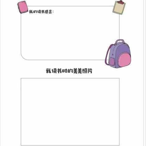 阅读手册填写要求