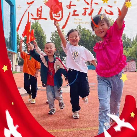 书香苑幼儿园国庆中秋放假通知