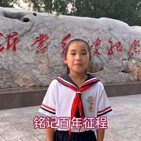 沂南双语红军小学｜红领巾读书分享系列课程