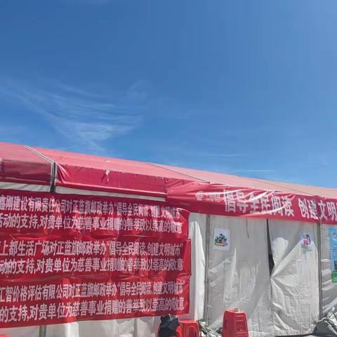 2023年8月26日，正蓝旗邮政分公司于正蓝旗忽必烈广场开展“主题图书展”。