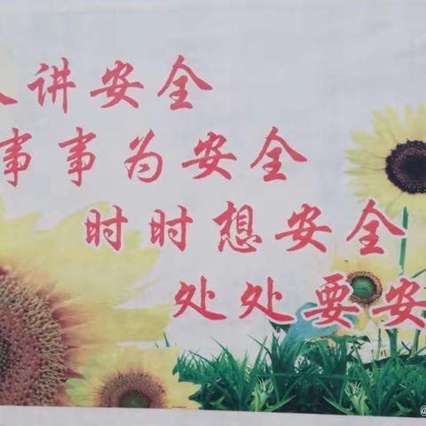 🌾麦收正当时，安全不放松🌾