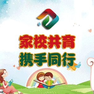 “家”期有约 “访”传师情——山东博兴乐安实验学校开展暑假大走访活动