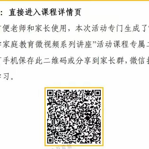 回归校园，从“心”出发——2023年江北初中秋季开学致家长的一封信