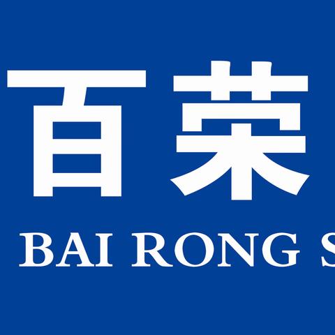 碧锐华府小区11月份工作汇报